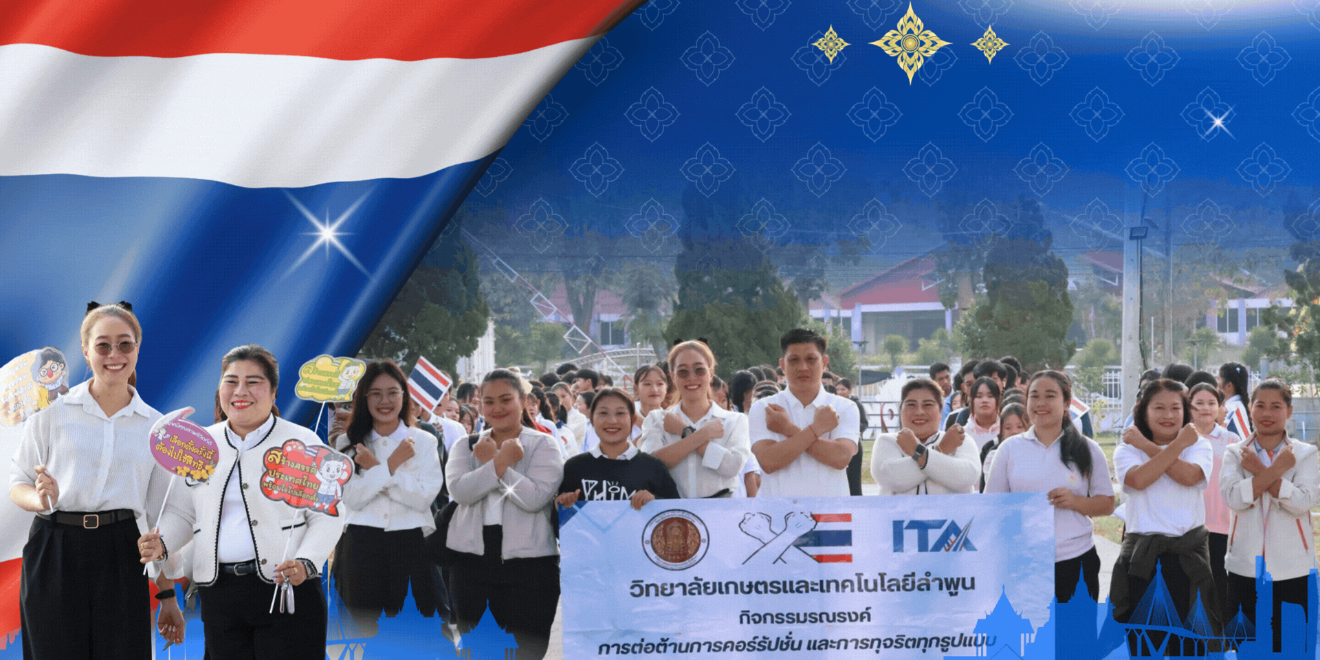 เกษตรลำพูนรวมพลังต้านทุจริต